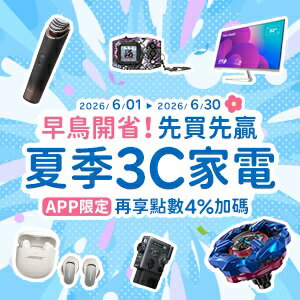購物網推薦-https://www.rakuten./event/3c/ 購物網推薦-https://www.rakuten./event/3c/