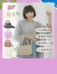 網購推薦-Dot Carry防水拾月包