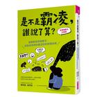 網購推薦-是不是霸凌,誰說了算? 網購推薦-是不是霸凌,誰說了算?