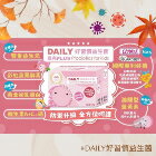 網購推薦-民雄久久藥局-DAILY 好習慣益生菌 網購推薦-民雄久久藥局-DAILY 好習慣益生菌