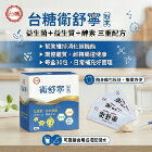 網購推薦-KSL Shop-台糖 衛舒寧 網購推薦-KSL Shop-台糖 衛舒寧