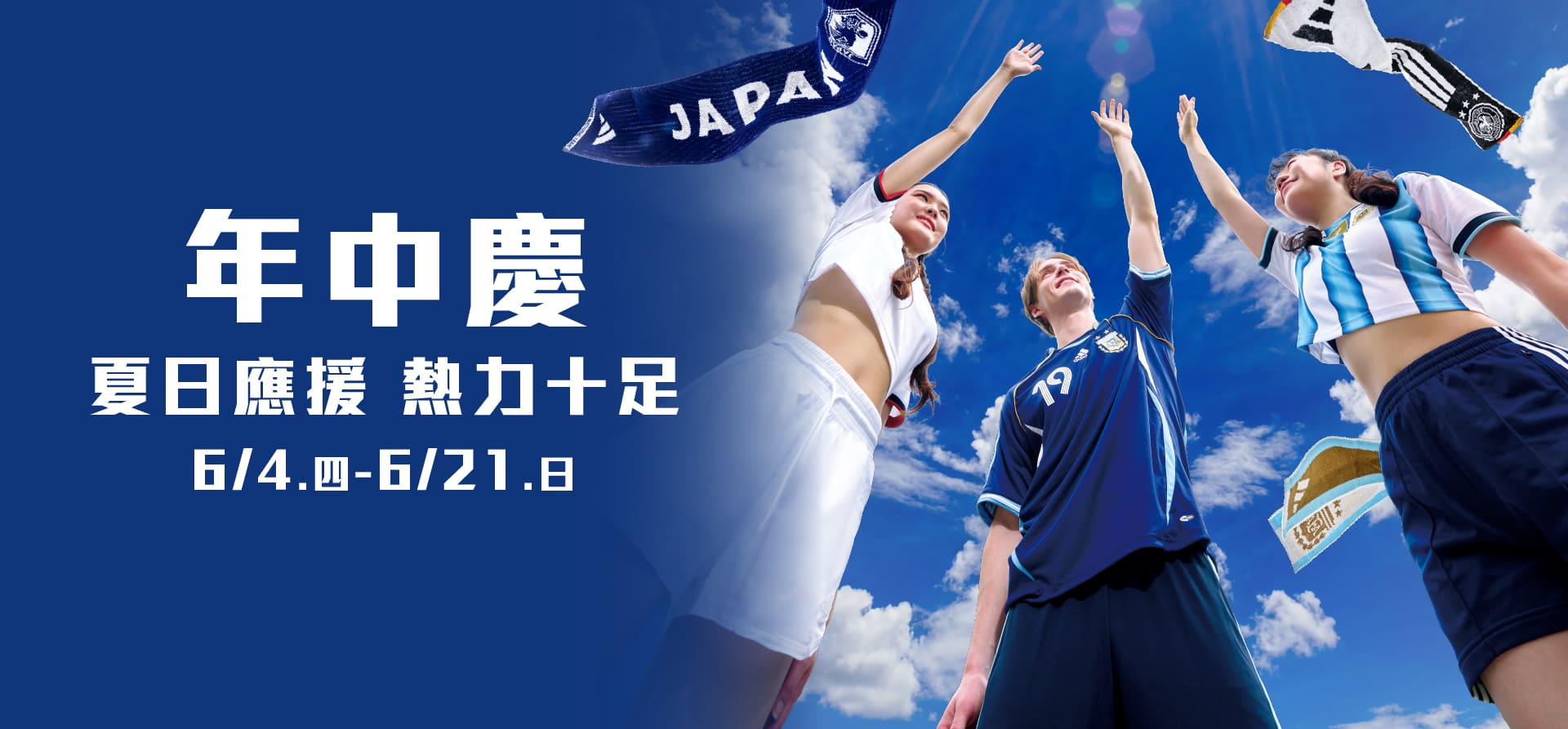 廣三SOGO近期活動
