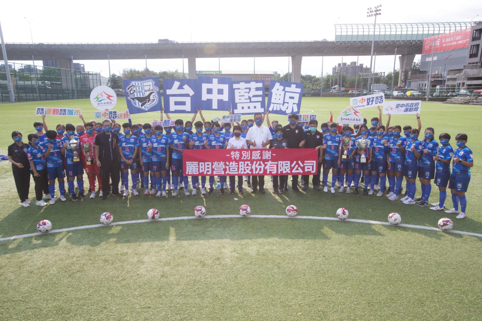 台中藍鯨女足出征國際賽　盧秀燕市長預祝奪冠