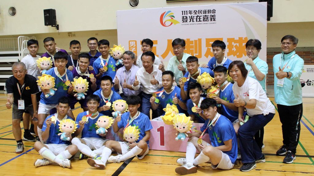 南部五人制基地嘉義縣全民運奪金 象徵國內推展逾20年成果 南部五人制基地嘉義縣全民運奪金 象徵國內推展逾20年成果