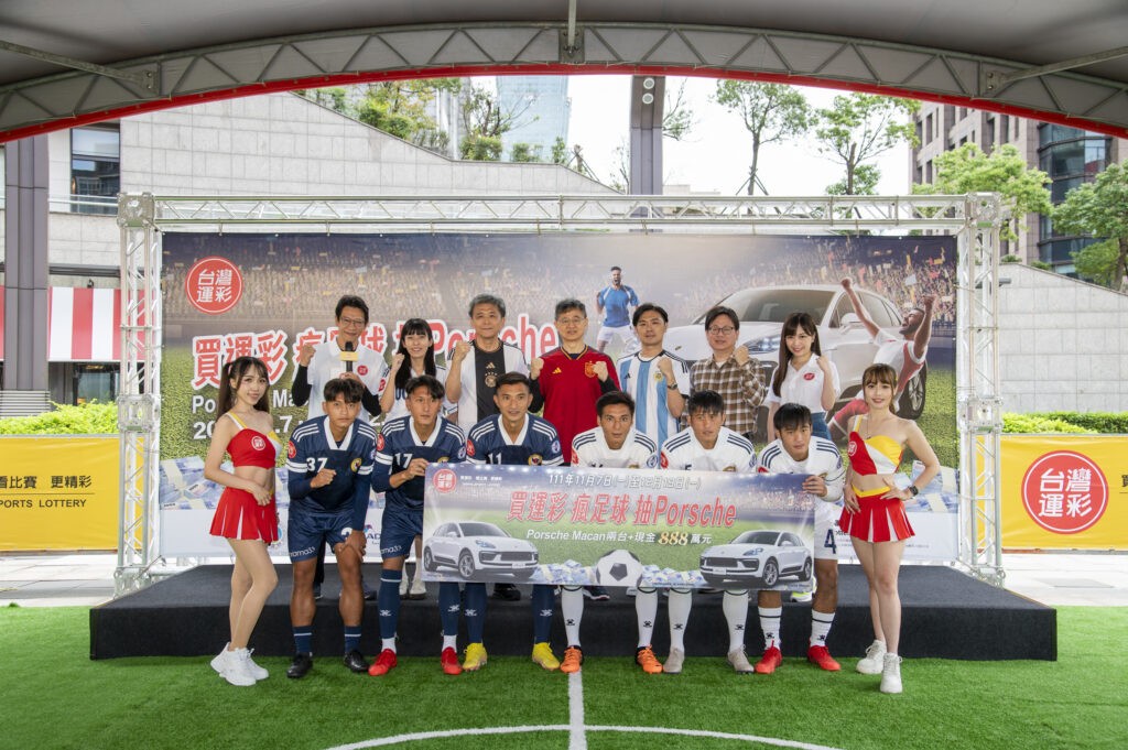 台灣運彩加碼「買世足運彩就抽兩台保時捷與100組8.8萬」 台灣運彩加碼「買世足運彩就抽兩台保時捷與100組8.8萬」