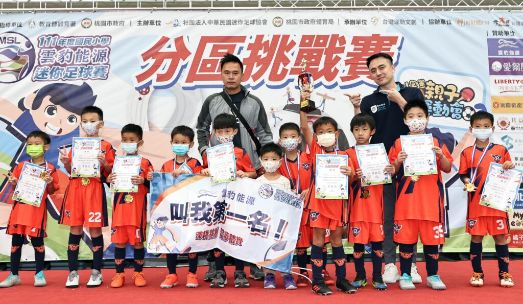 迷你足球首創分區挑戰賽 桃園首站搭配小奧運體驗多項運動 迷你足球首創分區挑戰賽 桃園首站搭配小奧運體驗多項運動