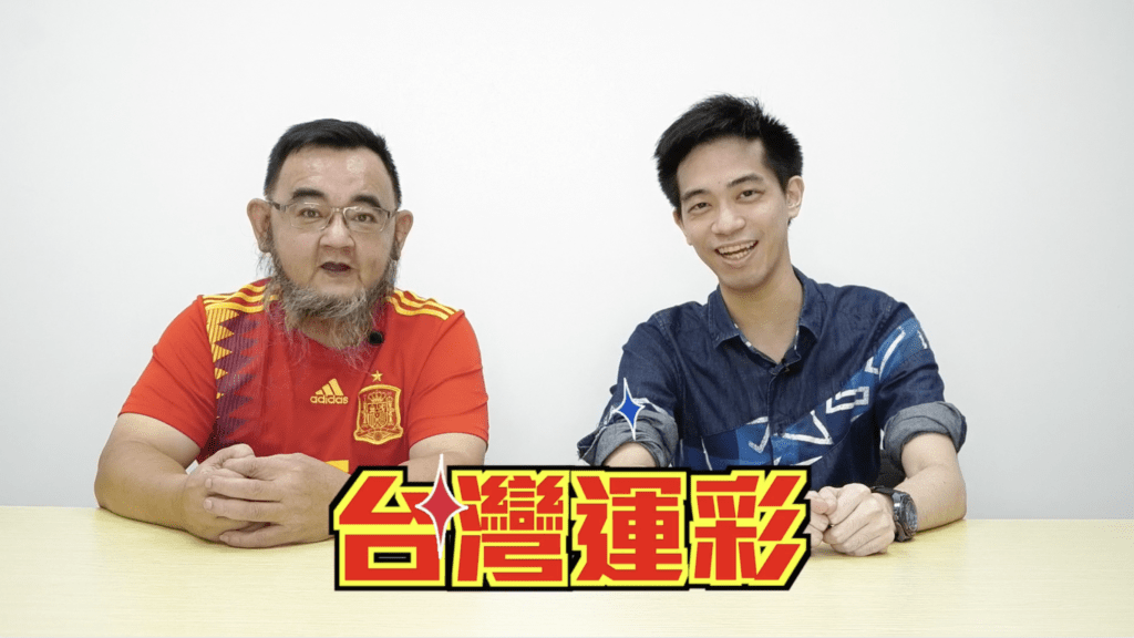 專業運彩分析師世足直播解盤每場3次　首創場中直播即時精準下注