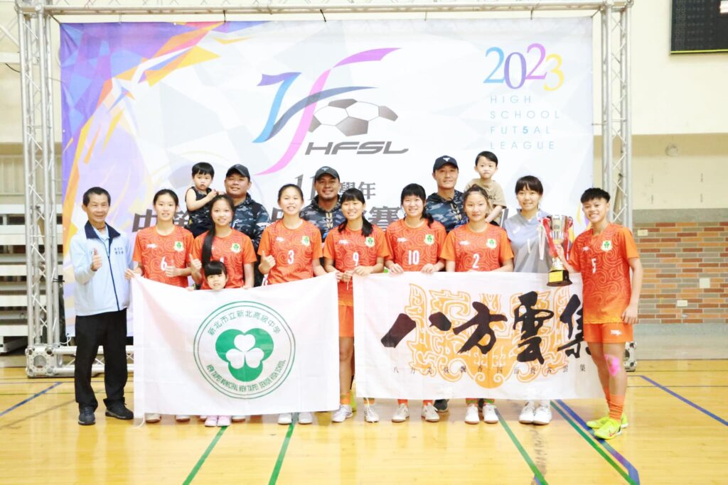 新北高中女足勇奪2連霸 三級銜接成功期許創造王朝霸業 新北高中女足勇奪2連霸 三級銜接成功期許創造王朝霸業