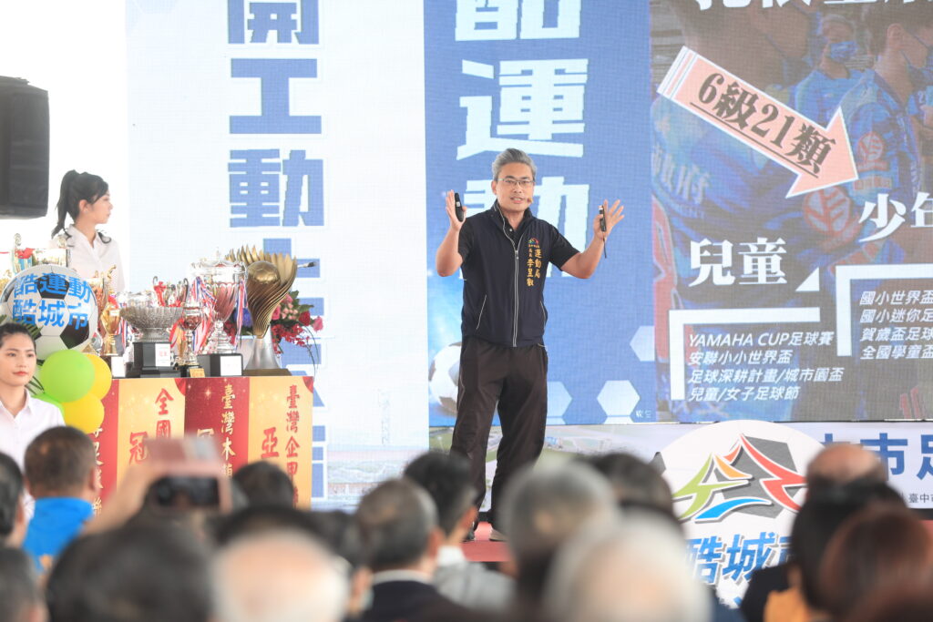 台中市足球運動園區預計114年完工　將包含4座球場和6000個觀眾席
