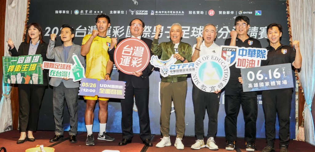 中華男足戰泰國友誼賽 全票300元526開賣 中華男足戰泰國友誼賽 全票300元526開賣