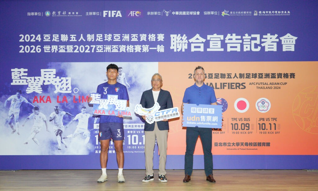 10月賽事滿滿　五人制國家隊、中華男足南北雙線作戰