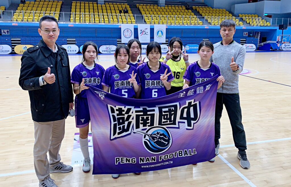 中學五人制北區國女8強出爐 澎南國中隊史首次闖進排名賽 中學五人制北區國女8強出爐 澎南國中隊史首次闖進排名賽