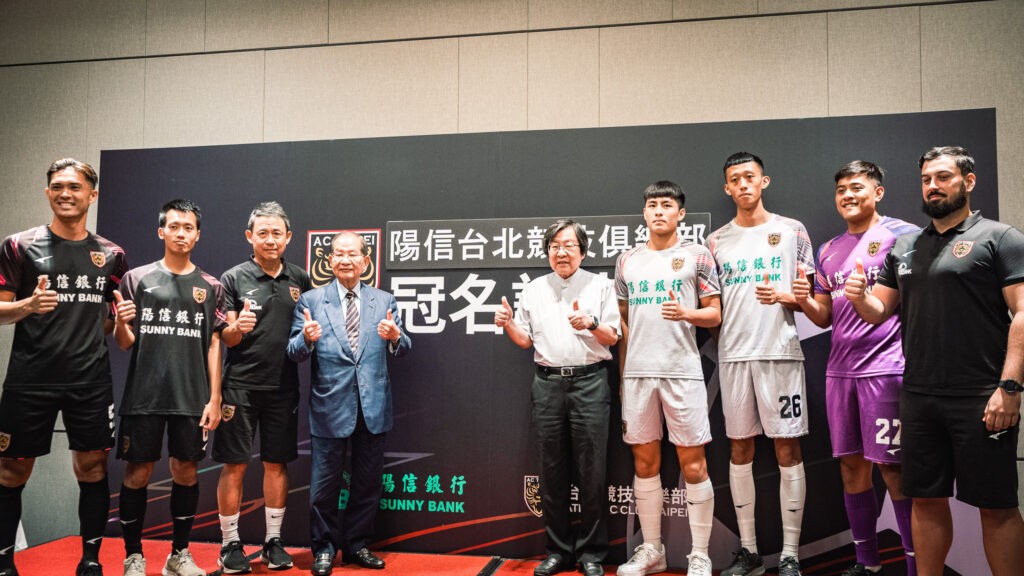 AC台北獲陽信銀行贊助 陽信董事長陳勝宏:很榮幸和他們結緣 AC台北獲陽信銀行贊助 陽信董事長陳勝宏:很榮幸和他們結緣