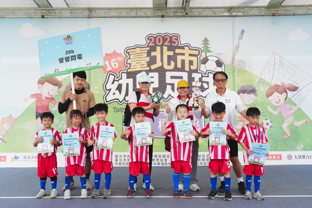 臺北市幼兒足球安全第一考量 愛愛暴風、閃電都奪冠 臺北市幼兒足球安全第一考量 愛愛暴風、閃電都奪冠