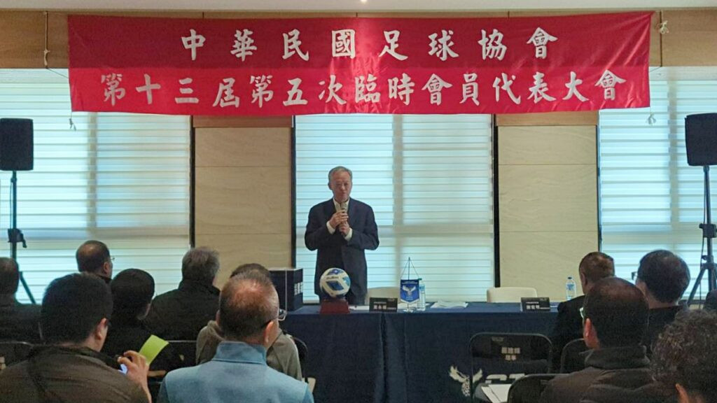 中華民國足球協會推動全面改革　聯賽升級、裁判精進與財務治理雙軸並進