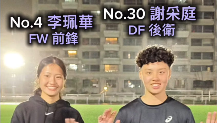 女武神轉會窗補強！謝采庭、李珮華加盟　羅志安接掌總教練
