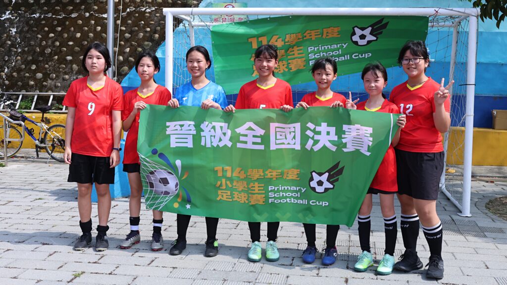 114小學生足球賽苗栗拚被看見！建國女足克服「兼職」困境晉級　象鼻、新南男足闖全國賽